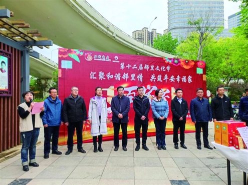 邻里节以“乐居乐业幸福全福”为主题,举办了特色活动和志愿服务100余项